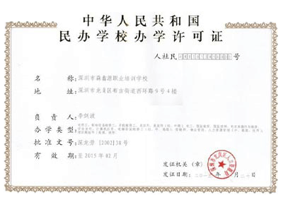 培訓(xùn)資質(zhì)辦理
